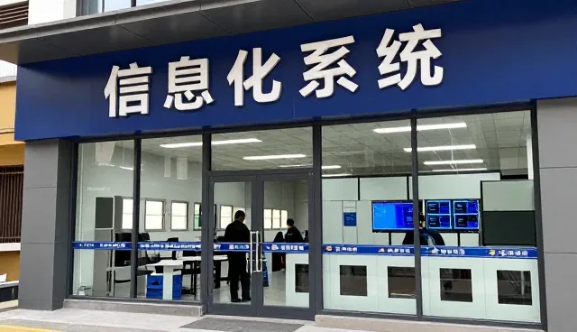 使用信息化系统需要关注哪些方面？