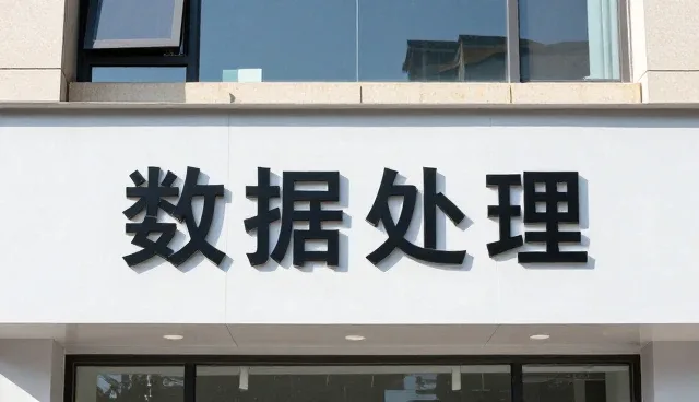 网络运维中常见技术难点及应对建议